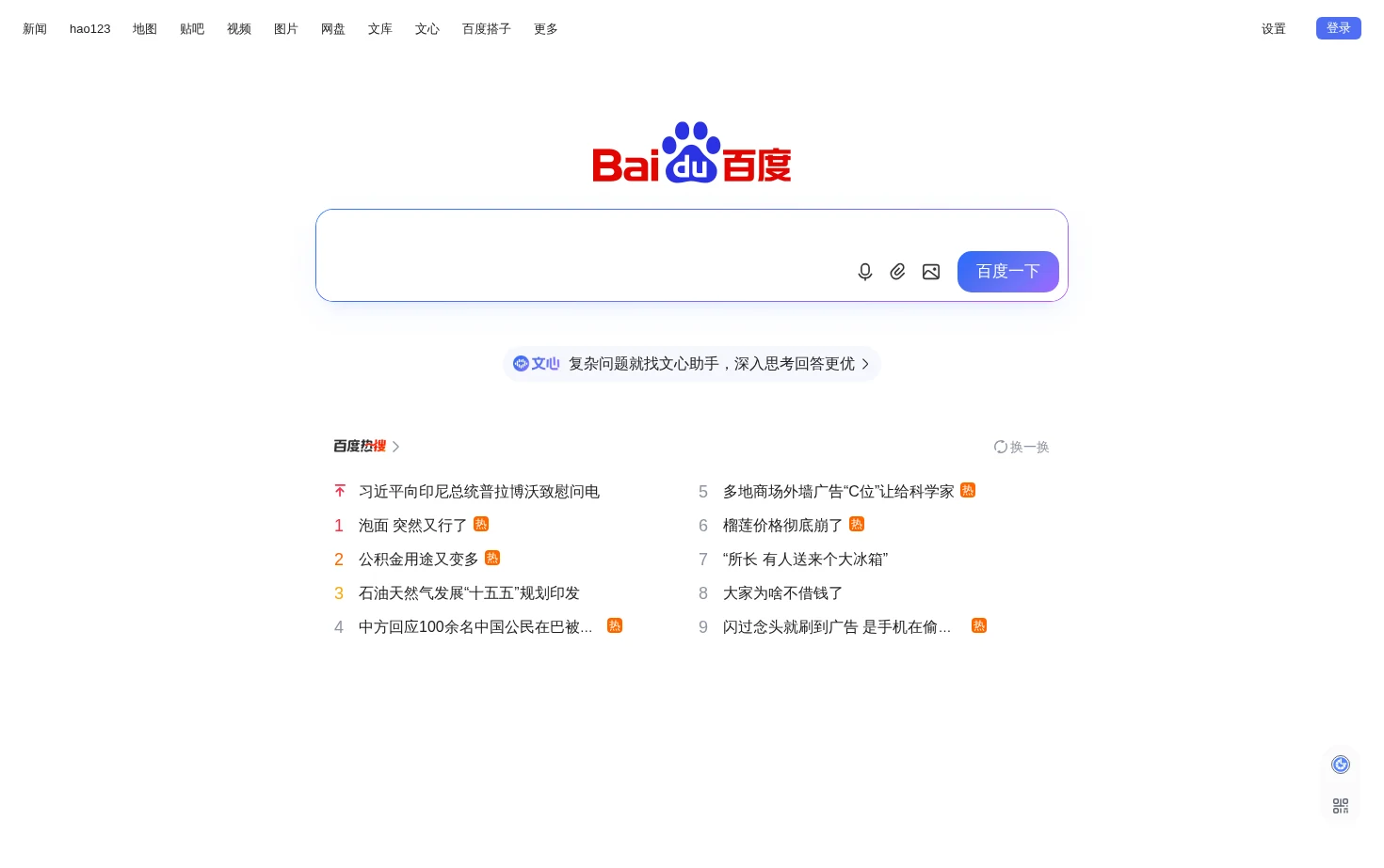 025Nj 页面快照